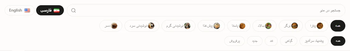 کلید تعویض زبان