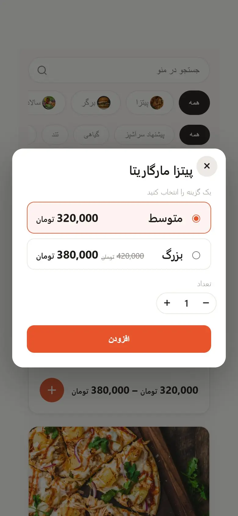 انتخاب اندازه و تعداد