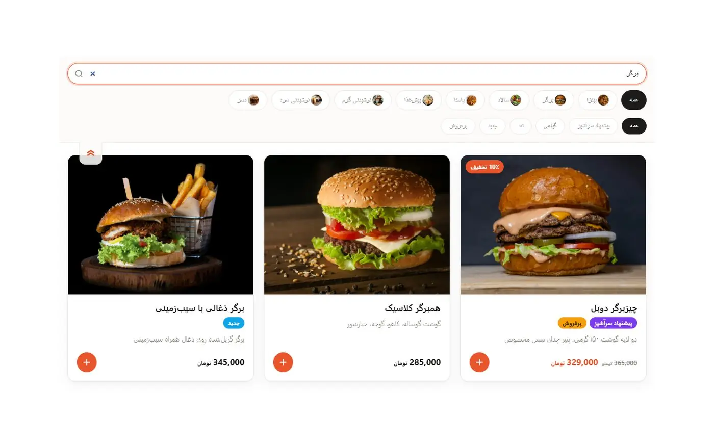 جستوجو