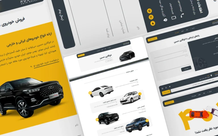 سایت اتوگالری خودرو