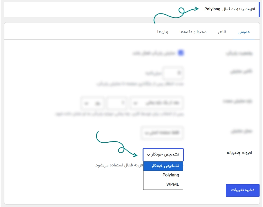 تنظیمات نمایش مجدد پاپ‌آپ